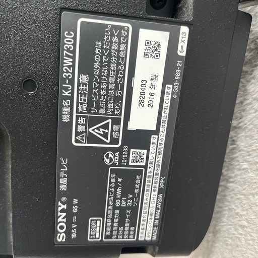 受け渡し者決まりましたテレビ