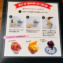 アイスクリームメーカー　アイスクリーム　貝印　フルーツアイスの画像