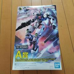 ガンダム　プラモデル　水星の魔女　1番くじA賞　ガンダムエアリア...