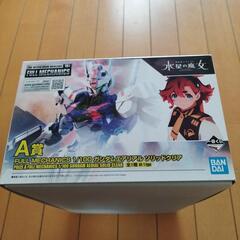 ガンダム　プラモデル　水星の魔女　1番くじA賞　ガンダムエアリアル　ソリッドクリアの画像