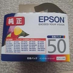 EPSONの純正インク（お取引中）