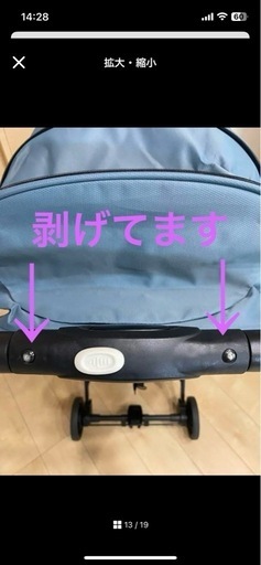 値下げ！イングリッシーナ　クイッド　ベビーカー　