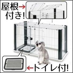 ペットサークル　ヤマヒサ ヴィラフォートサークルの画像