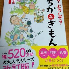 一年生の本の画像