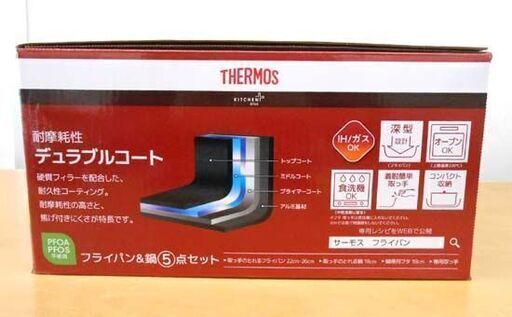 新品 サーモス 取っ手のとれるフライパン5点セット DA KSD-5A IH・ガスOK ディープレッド 札幌 西野店