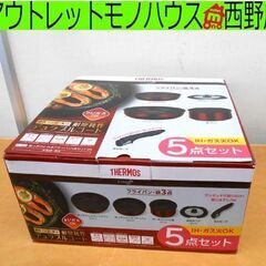 新品 サーモス 取っ手のとれるフライパン5点セット DA KSD...