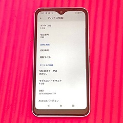 【本日限定】新品　docomo arrows 携帯電話本体　F-51Bの画像
