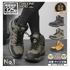 【値下★新品】トレッキングシューズ　24.5cm