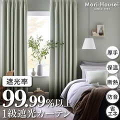 1級遮光カーテン　アイボリー　1枚入り　130×135