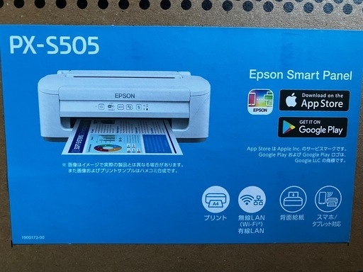 新品未使用　エプソン　カラープリンター