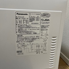 Panasonic オーブンレンジ　ホワイト　NE - FS301-Wの画像