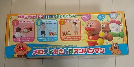 アンパンマンおもちゃ【美品】