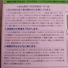 公文式ひらがなカードの画像