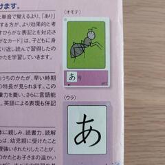 公文式ひらがなカードの画像