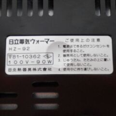 日立電気ウォーマー (トレイ）HZ-92 昭和レトロ HITACHI 保温プレート 動作品 苫小牧西店の画像