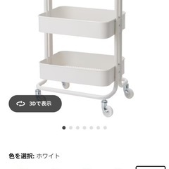 IKEA  ワゴン