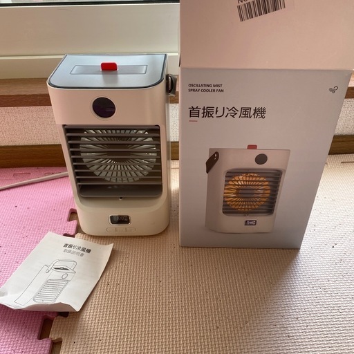 ファン