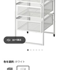 IKEA 棚 引き出しユニットスチールラック