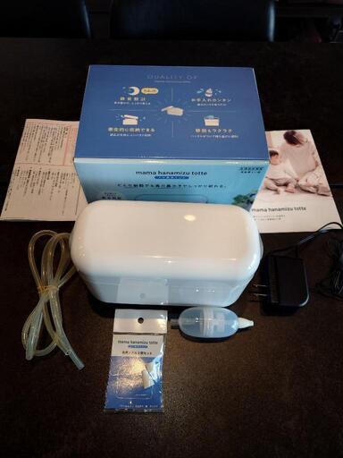 【美品】ママ鼻水トッテ　電動鼻すい器