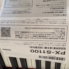 【20000円・美品】カシオ/CASIO 電子ピアノ一式の画像