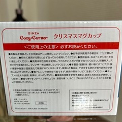 クリスマスマグカップ　銀座コージーコーナー 非売品　8×8.8センチの画像