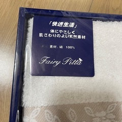 【新品】タオル3点セットの画像