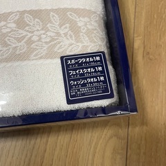 【新品】タオル3点セットの画像