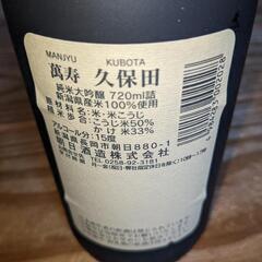 清酒 久保田 萬寿🍶1本限定㊗️の画像
