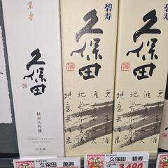 清酒 久保田 萬寿🍶1本限定㊗️の画像