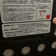 ハイローチェア 
の画像