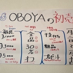 ペット用品　フード　お正月