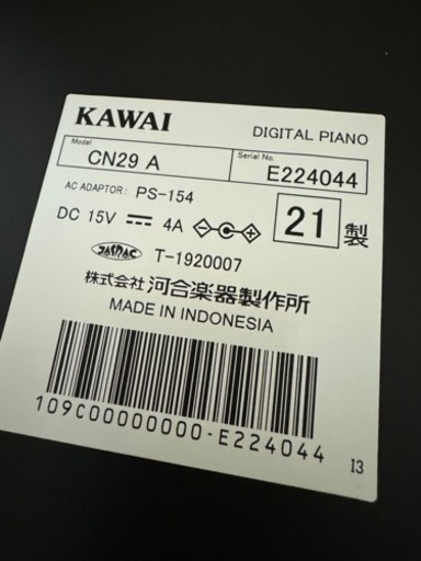 【最終】KAWAI電子ピアノCN29A プレミアムホワイトメープル調 2021年製