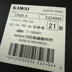 【最終】KAWAI電子ピアノCN29A プレミアムホワイトメープ...