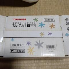 東芝　スチームアイロン（アイロン台おまけ）