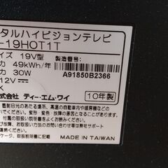 １９インチ液晶テレビ、差し上げます。の画像