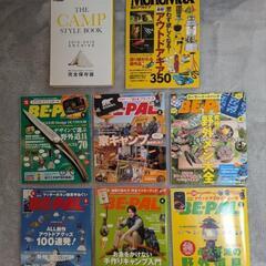 決まりました☆キャンプ雑誌 8冊セット