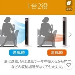温風 送風 セラミックヒーター  の画像