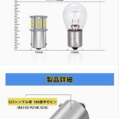LEDライト、2個セット❗の画像