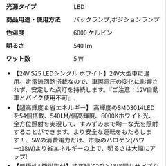 LEDライト、2個セット❗の画像