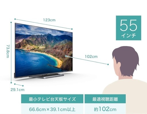 Hisense TV　55U8FG