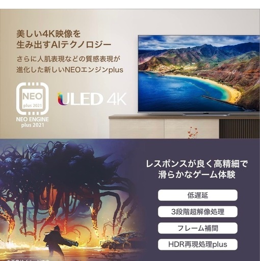 Hisense TV　55U8FG