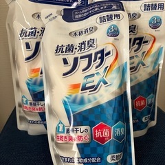 ソフターEX柔軟剤の画像