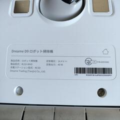 dreame ロボット掃除機　D9 美品！備品ありの画像