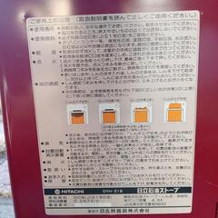 取引中　年代物　日立灯油ストーブの画像