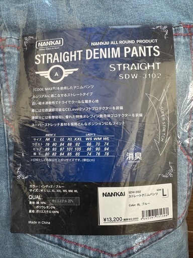 バイク用パンツ