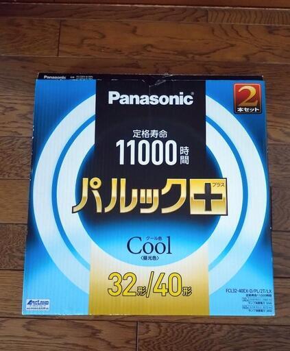 新品　Panasonic　パルック　蛍光灯