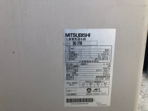 受け渡し完了三菱電気給湯器(電気温水器)中古2012年製