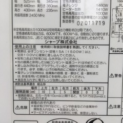 ヘルシオウォーターオーブン　　の画像