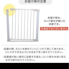 ベビーゲートの画像