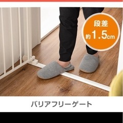 ベビーゲートの画像